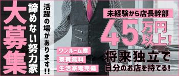ドMなバニーちゃん水戸の男性高収入求人