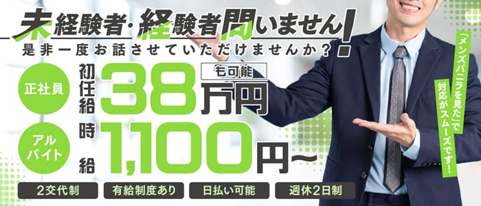 性の極み技の伝道師ver.2.0