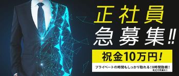 emotion(エモーション)の男性高収入求人