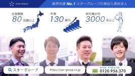ごほうびSPA 仙台店の男性高収入求人