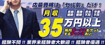 アラフォー女の性欲事情の男性高収入求人