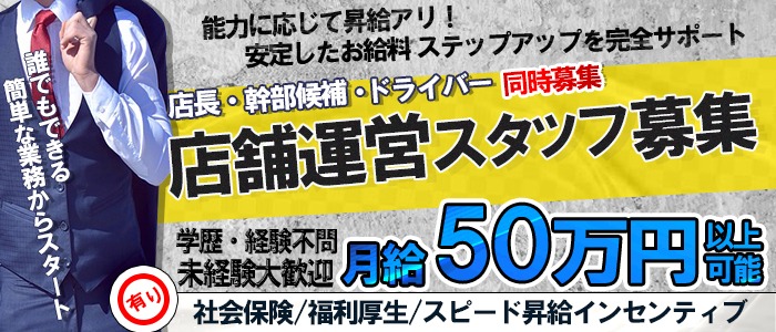 熟女の風俗最終章 町田店