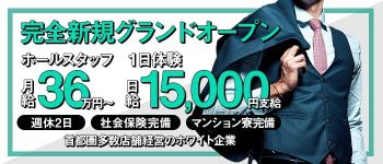 卍乙の男性高収入求人