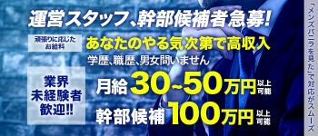 Honey Bee(ハニービー)の男性高収入求人