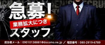 TSUBAKI グループの男性高収入求人