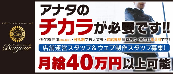 ボンジュール