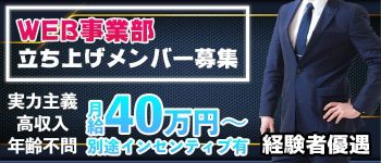 プチエステの男性高収入求人
