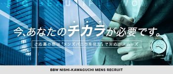 BBW西川口店の男性高収入求人