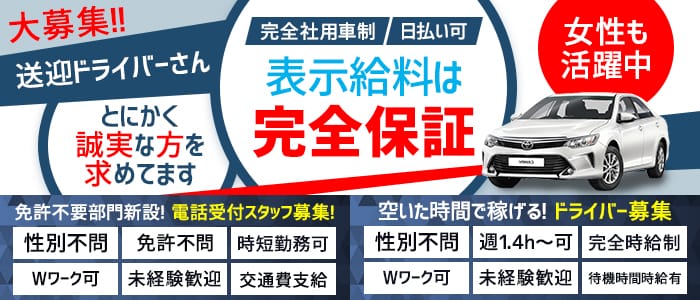 Club ジュリエットの男性高収入求人