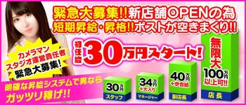 ファンタジーの男性高収入求人