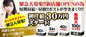 ファンタジーの男性高収入求人