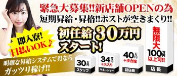 ファンタジーの男性高収入求人