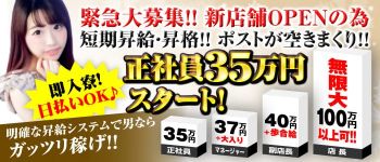 ファンタジーの男性高収入求人