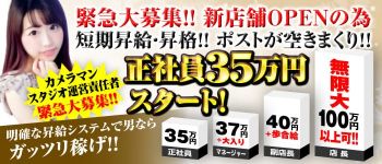 ファンタジーの男性高収入求人