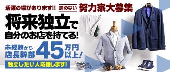 ドMなバニーちゃん大宮店の男性高収入求人