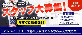 コスパラの男性高収入求人