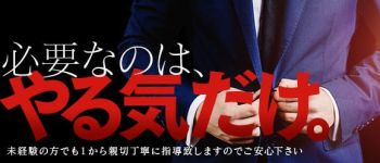 Red Bellの男性高収入求人