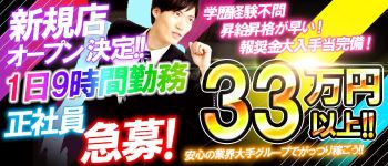葛西三代目DOINRAN倶楽部の男性高収入求人
