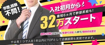 アイドルChの男性高収入求人