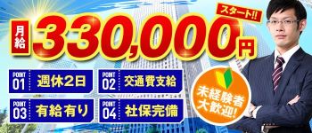 パンドラの男性高収入求人