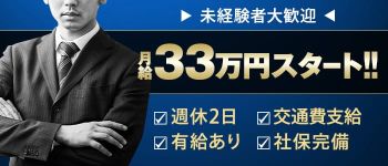 パンドラの男性高収入求人