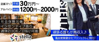 もしも優しいお姉さんが本気になったら・・・の男性高収入求人