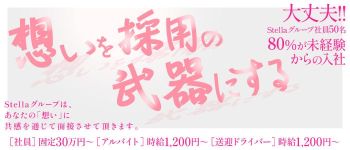 もしも優しいお姉さんが本気になったら・・・の男性高収入求人