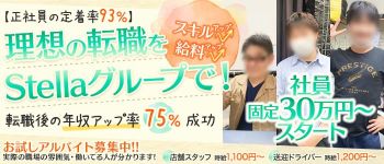 もしも優しいお姉さんが本気になったら・・・の男性高収入求人