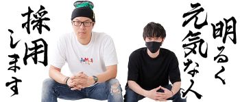 水戸人妻花壇の男性高収入求人