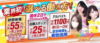 品川アンジェリークの男性高収入求人