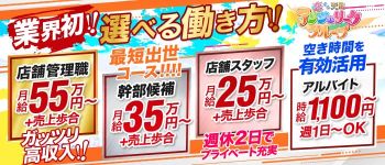 アンジェリークグループの男性高収入求人