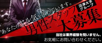 アリスコーポレーションの男性高収入求人