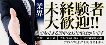 ラルムの男性高収入求人