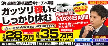 ビデオdeはんどグループの男性高収入求人