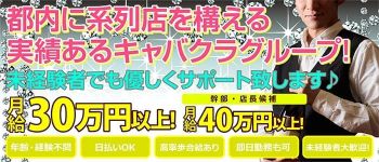きゅんきゅんの男性高収入求人