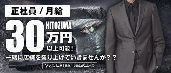 1度は憧れた、玄関で咥える人妻店の男性高収入求人