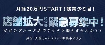 P-GROUPの男性高収入求人