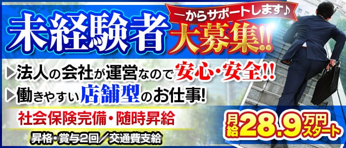 池之端商事株式会社の男性高収入求人