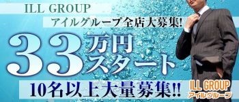 ブルーラグーンの男性高収入求人