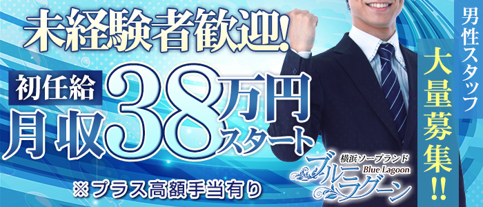 ブルーラグーン