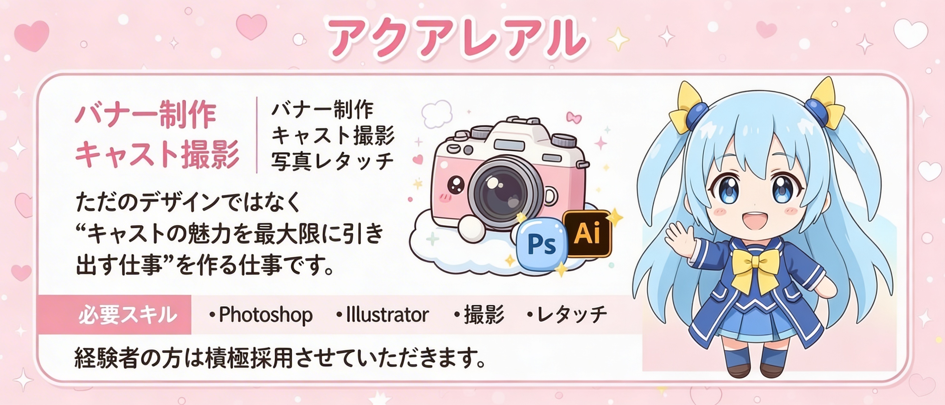 AQUA REAL -アクアレアル-