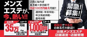 Aroma de TOKYO 三重店の男性高収入求人