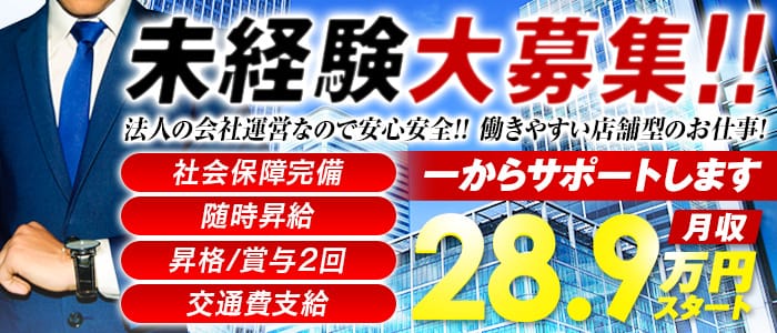 セクシー・キャット 神田店の男性高収入求人