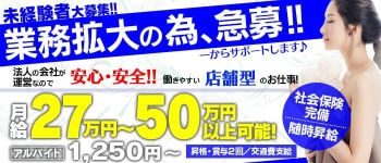 セクシー・キャット 神田店の男性高収入求人