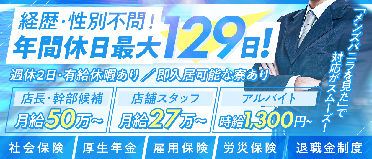 セクシーキャット神田店