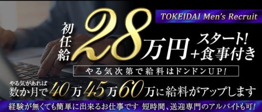 人魚の城の募集詳細 滋賀 雄琴の風俗男性求人 メンズバニラ 人魚の城の募集詳細 滋賀 雄琴の風俗男性求人 メンズバニラ