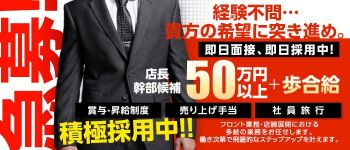 ラストバカンス2の男性高収入求人