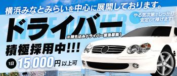 クラブチャーマーの男性高収入求人