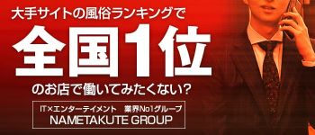 舐めたくてグループの男性高収入求人