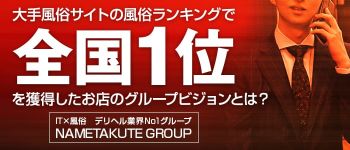 舐めたくてグループの男性高収入求人